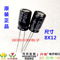 250V10UF straight plugged aluminium electrolytic capacitor 10UF 250V volume 8X12