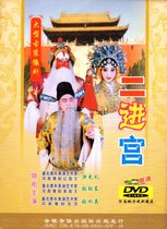 Henan Opera Boutique: Yudong red face Wang Hongxian Li Black Head Zhang Yudong Second Palace Xu Yanzhao Dao