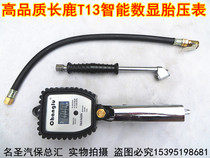 Long deer T13 high precision digital display tire pressure gauge tire pressure gauge inflatable and deflated pressure gauge