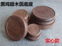 Red wood handicraft circular base solid wood base engraved with Buddha chite purple cassera pot vase fish tank swinging piece base