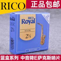 American RICO royal blue box drop E alto sax Post 10 pieces