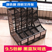 Office desktop folder frame holder creative plastic finishing cabinet four-file combination bookshelf four-grid storage data rack