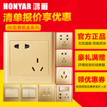 Hongyan switch socket panel package household champagne gold 86 type wall household power supply gold five-hole socket