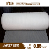 Floor moisture-proof film 2mm thick film decoration protective film Wooden floor moisture-proof mat Floor mat floor white film