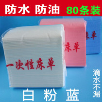 Disposable bed sheets waterproof and oil-proof beauty salon hydraulic massage water-proof and oil-proof travel sterile pad Single in single