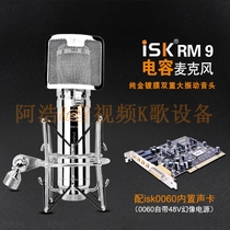K song high pole set ISK RM-9 tube microphone(power cantilever frame spray-proof wire)