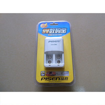 Original pisen (pisen) digital treasure 9V charger TS-C001 charger