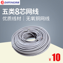 Difang 5 meters 10 meters 8 meters Super five types of shielded finished Network Cable 5 computer broadband network line monitoring recommended