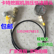 Quick connector sleeve hydraulic measuring meter excavator hydraulic pressure gauge hydraulic gauge pressure gauge