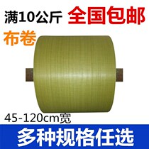 Snakeskin Bag Cloth roll) roll roll cloth snake skin roll) manufacturers limited Area General yellow woven bag barrel material)