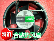 AXIAL FAN G17050HA2BL 220V 240V 38W 0 22A Cabinet new cooling FAN