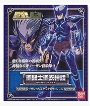 Holy Cloth Myth God Fighter Arctic Wolf The Last