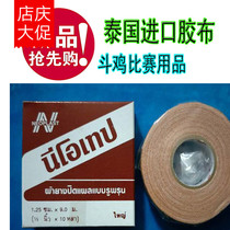 Cockfighting supplies cockfighting rubber cloth cockfighting medicine Thailand rubber cloth cockfighting training cockfighting medicine