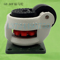 Horizontal adjustment wheel 60F Fama wheel Caster support type machine caster GD-60F universal wheel