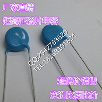 10KV 102 ultra high pressure porcelain sheet capacitor CT81-10KV-102K 1000P 1000PF high quality