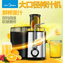 Midea juicer Electric Press Fry juicer fruit vegetable soymilk machine household automatic slag separation