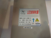 (physical store) Changzhou Bauci outdoor rain-proof switching power supply BQ-F-400W-12 12V33A 400W