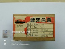 Zigong Great Wall brand blade YG8 D232 inventory clearance sale