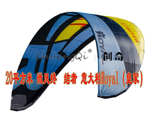 20 square meters Breeze Terminator Italian Royal (Royal) surf kite