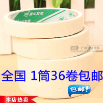 Mart paper tape art painting decoration paper tape does not leave residual glue brush protection tape 9 meters without glue