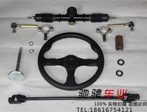 Modified electric four-wheeler accessories go-kart steering gear 35CM steering wheel extension universal joint steering gear