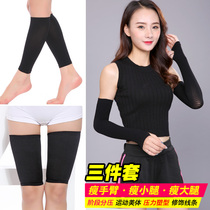  Bundle calf cover long fingerless sleeve female pressure shaping arm bundle thigh warm sunscreen sports bundle leg cover