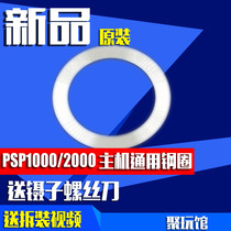 PSP1000 2000 host universal original repair parts Optical drive cover rims PSP rims Original rims