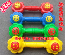 Childrens fitness dumbbells Baby fitness exercise equipment set dumbbells Home kindergarten educational toys