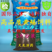 Special pellet feed for rice field eel Changxing brand puffed floating pellet feed fish fish feed