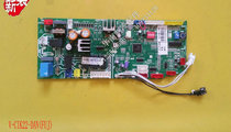 New Midea air conditioning computer board circuit electronic control board V-CIK22-DAN(FUJ135)(ROHS)