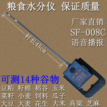 Single pole grain moisture measuring instrument tester wheat corn rice moisture tester high precision