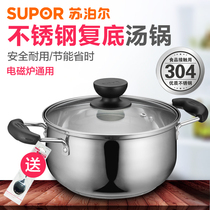 Supor 304 stainless steel compound base 20cm soup cooker induction cooker universal ST20H1
