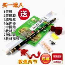 Students practice Beginner flute two sections Purple Bamboo Flute exquisite musical instrument professional bitter bamboo flute