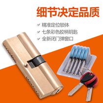 Minggao lock anti-theft door lock core Universal pure copper super ab key Buyang anti-theft door door wooden door lock core