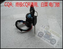 Moto bar CQR Carling cabbage CRV Cross Country Accessories-Electric door lock ignition lock switch with key thinking sub