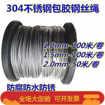 304 stainless steel wire rope plastic coated wire rope drying grape rack rope 1mm 1 5mm 2mm