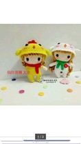 Crochet Knitting Diagrams Decontrol Chick Pairs Dolls Doll Electronic Diagrams Antidiy Tutorial Non Finished