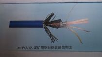 MHYA32 20*2*0 8 Mining steel wire armored communication cable