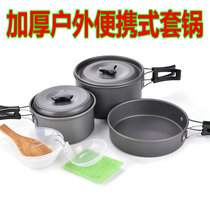 Outdoor set of wild tableware supplies field cooking set camping camping 2-3 people picnic pot