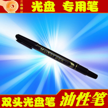 Del double-head marker pen fine oily hook cord pen CD disc Pen Express Pen Waterproof not fading G120