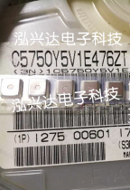 C5750Y5V1E476ZT000N 2220 47UF 25V multilayer ceramic capacitor MLCC