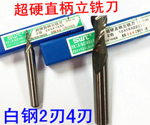 Southwest SWT Super hard white steel milling cutter 2 flutes 4 flutes End mill 2 teeth 4 teeth 2 3 4 5 6 8 10mm