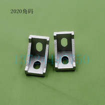 2020 aluminum alloy angle parts 2028 angle code industrial aluminum profile support parts right angle connection fasteners