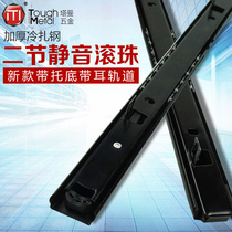 Computer keyboard bracket track desk slide rail hoisting slide wooden drawer two guide rails 27mm wide