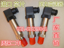 Shanghai Huoyu Pressure Transmitter HY-131 0-40MPA