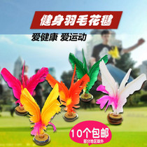 Shuttlecock chicken feather shuttlecock small childrens medium adult game flower shuttlecock beef tendon bottom removable good friend fire feather bird