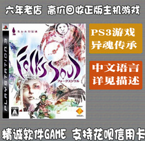 ps3 Secondhand Genuine Game Ecstasy Passed Down The Lost Lineage of the First Fat Spot