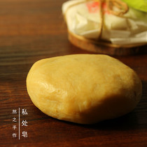 Plant private parts pink tender to remove melanin private soap handmade soap desalination areola body firming tender soap