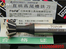 Top straight shank dovetail milling cutter 45 ° and 55 ° 60 ° 10 16 20 30 45 55 60 slot milling cutter