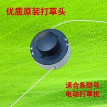 Grass cutting machine line box mower beating grass head weeding machine winding base nylon rope 1 2 2 0 1 1 6 5 diameter